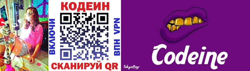 что такое наркотик  Кашира  Кодеиновый сироп Lean Purple Drank 